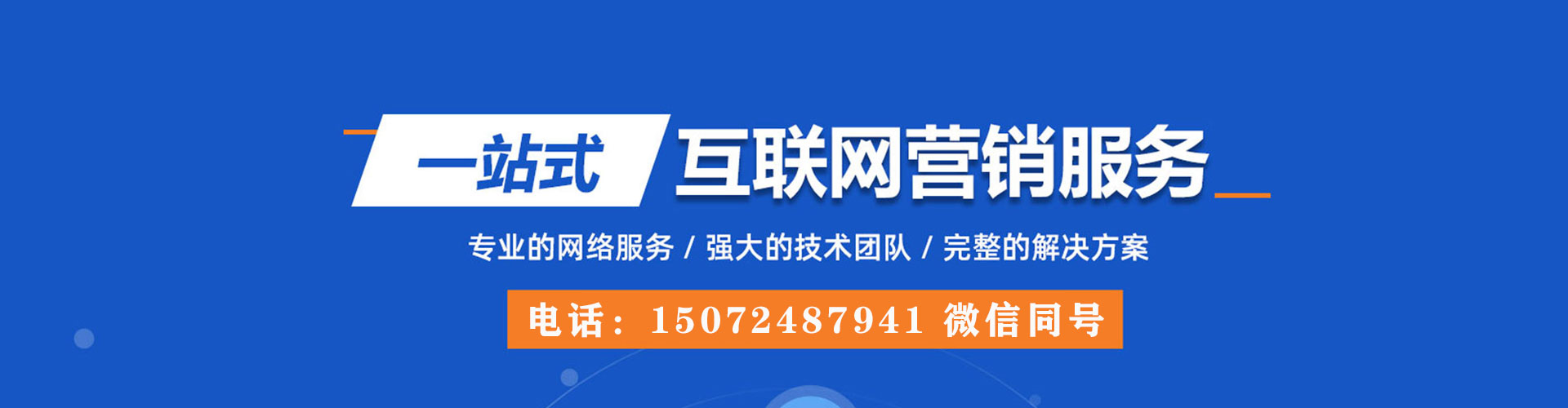 宿豫推广竞价