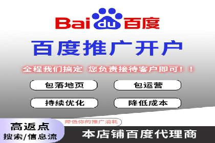 百度推广代理商的运营模式与成功案例